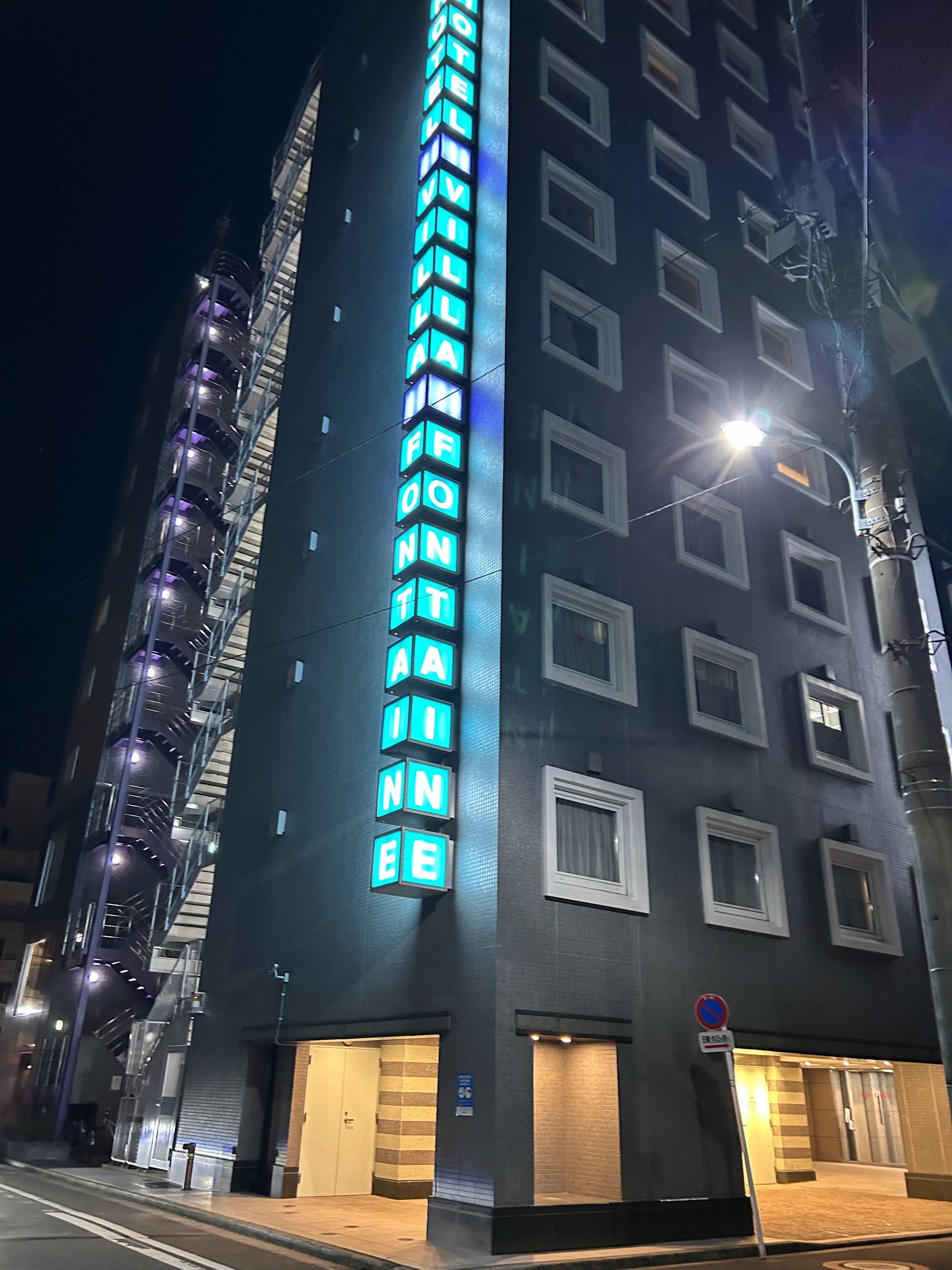帝国ホテル東京
